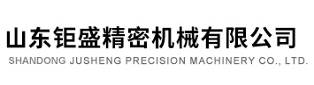 部件总成|出口产品|发动机零部件|工程机械零部件|农机零部件 - 山东钜盛精密机械有限公司